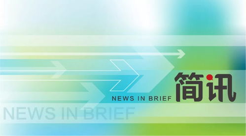 旅界简讯 腾讯拟投资印度连锁酒店OYO，酒店管理拟终止挂牌新三板